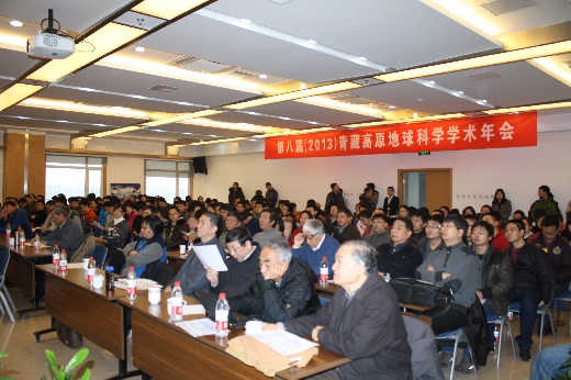 第八届青藏高原地球科学学术年会成功召开